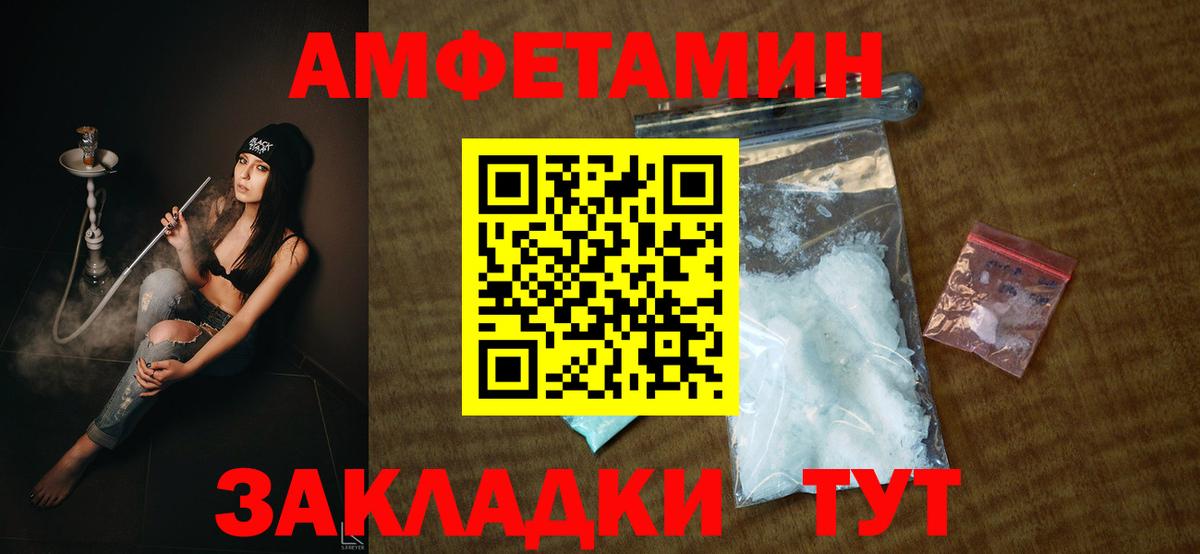 Курган  Amphetamine 98%  Вход с VPN 