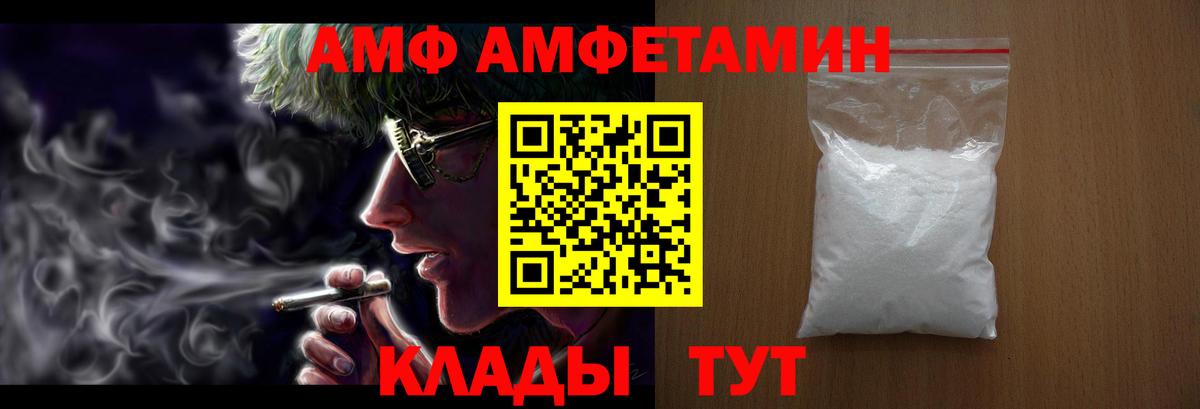 Amphetamine 97% Курган