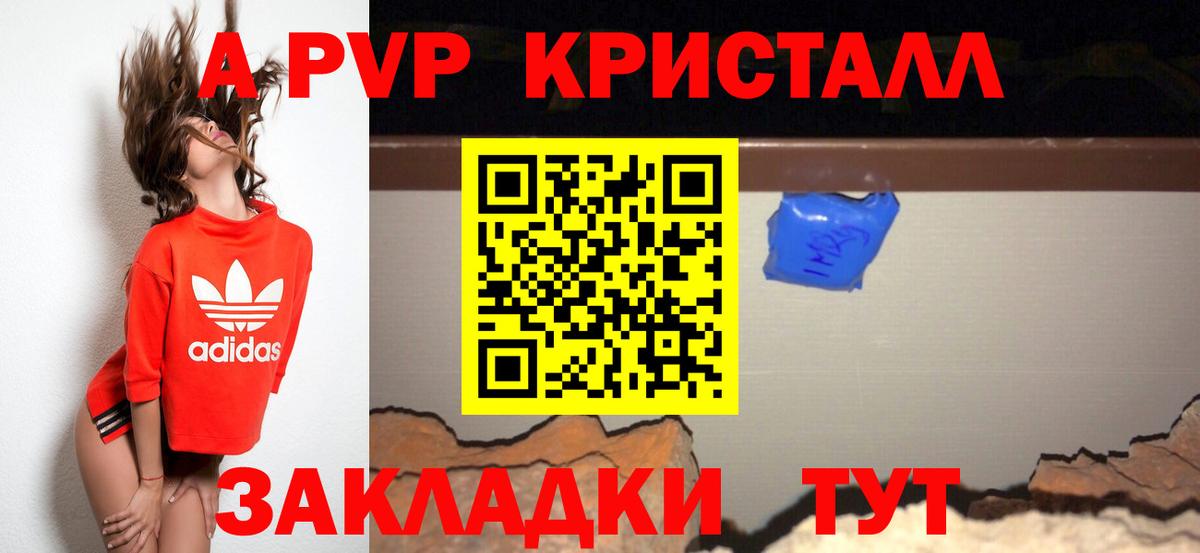 Альфа ПВП крисы CK  Вход с VPN  Курган  Alfa_PVP мука  Alpha PVP СК 