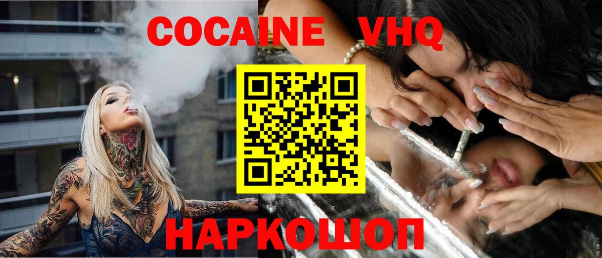 Кокаин Эквадор  Вход с VPN  COCAIN Боливия  Курган 