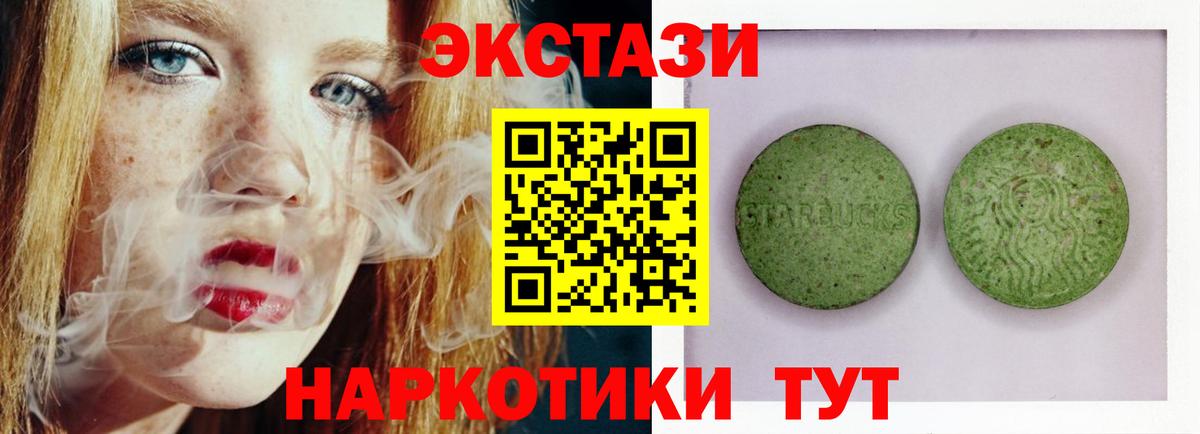 Экстази 99%  ЭКСТАЗИ  Курган  Вход с VPN 