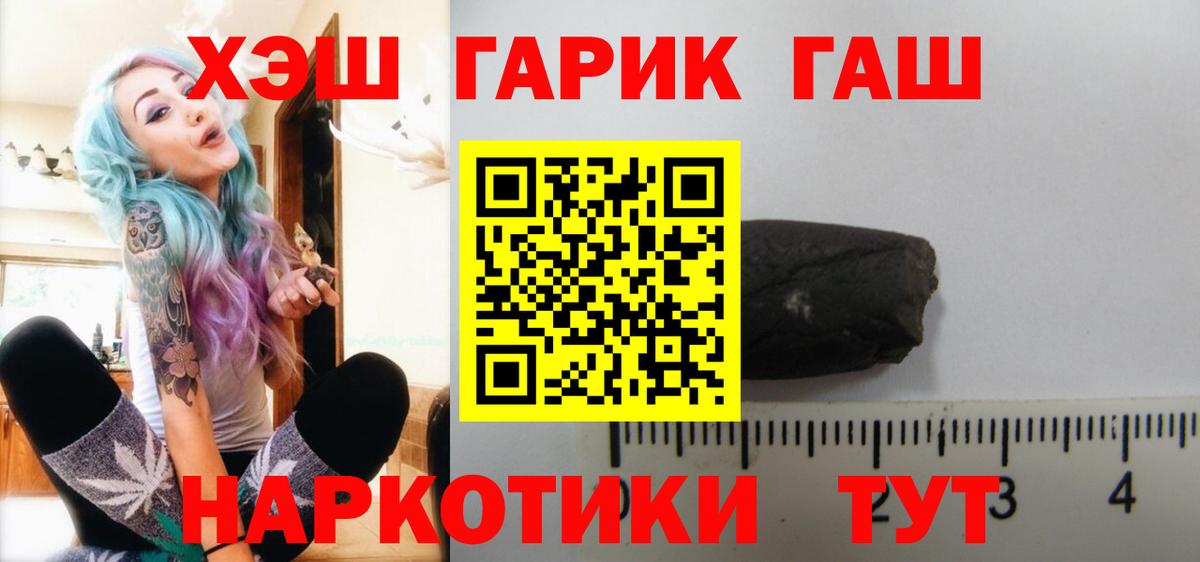 ГАШИШ ice o lator  ГАШИШ  Вход с VPN  Курган  ГАШИШ убойный 