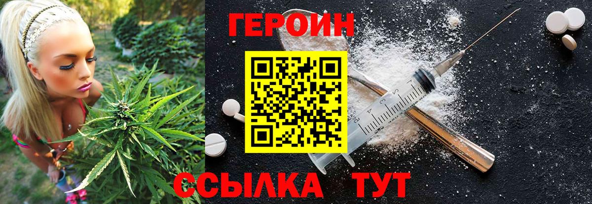 ГЕРОИН гречка Курган