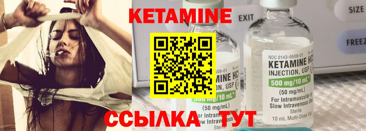 Курган  Кетамин ketamine  Вход с VPN 