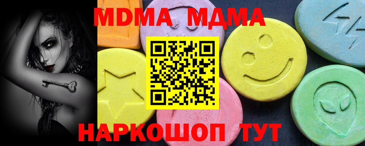 МДМА молли Курган