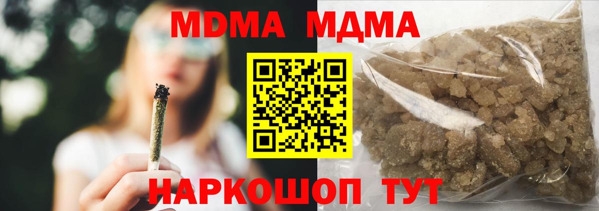 MDMA crystal  MDMA  Вход с VPN  Курган  МДМА crystal 