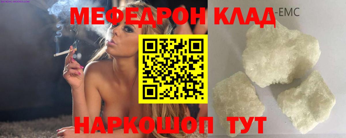 МЕФ мука Курган