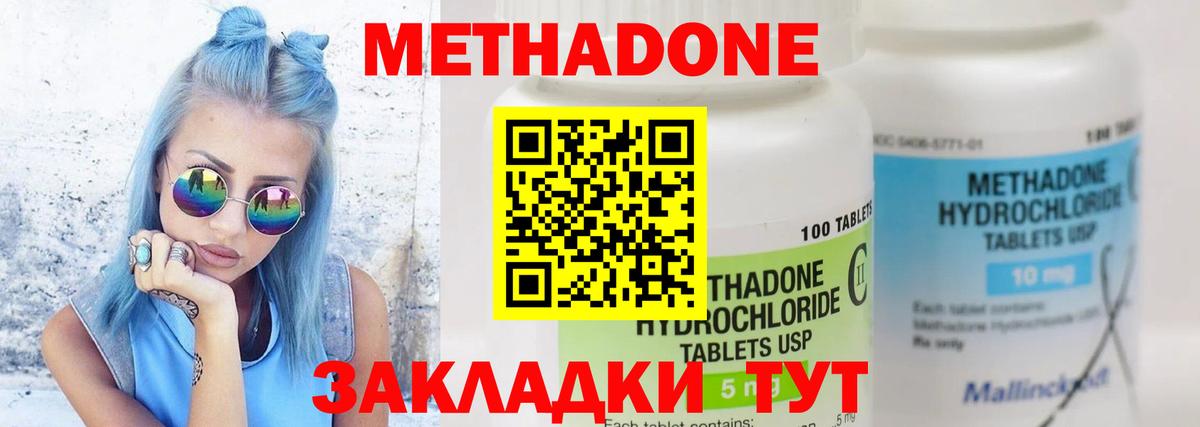 Курган  hydra сайт  Метадон белоснежный  Вход с VPN  МЕТАДОН мёд 
