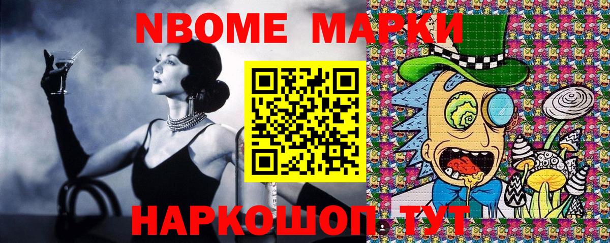 Марки N-bome 1500мкг  Вход с VPN  Курган  Марки N-bome 1500мкг 