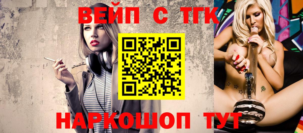 Дистиллят ТГК гашишное масло Курган