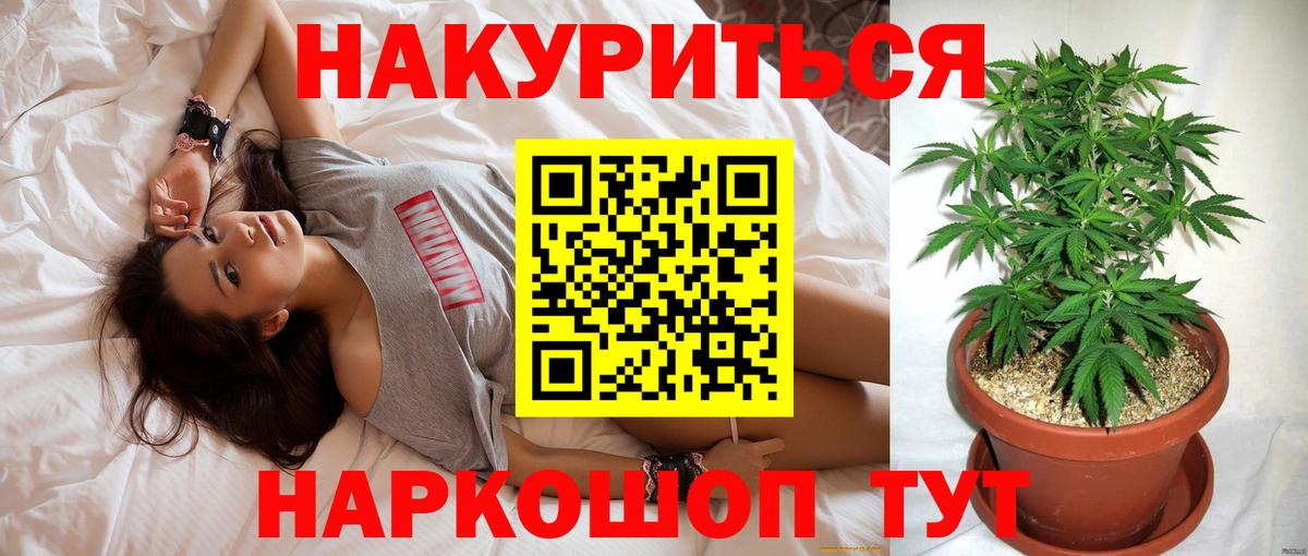 Курган  Каннабис THC 21%  Канабис тримм  Бошки марихуана план  Марихуана Ganja  Вход с VPN 