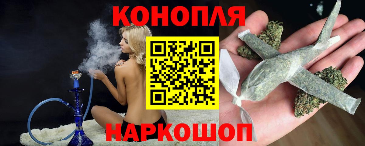 МАРИХУАНА конопля Курган